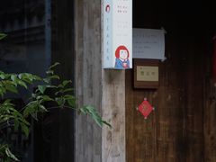 -知亘茶食