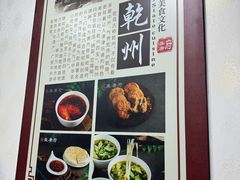-盛唐府乾州酸汤面(福园巷子店)