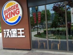 门面-汉堡王(嘉定宝龙城市广场)