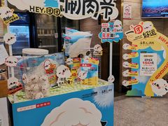 -牛街·马辈儿涮肉(牛街二店)