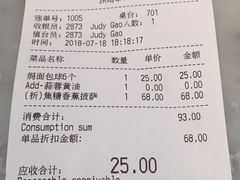 账单-比萨玛尚诺(港汇恒隆广场店)