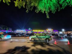 -北戴河碧螺塔海上酒吧公园