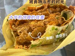 -大华煎饼(交道口北剪子巷店)
