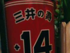 -平成屋·午肴夜酒(四川北路店)