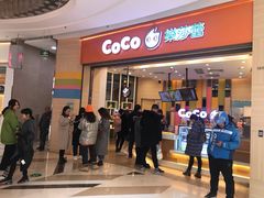 门面-CoCo都可(太仓万达店)