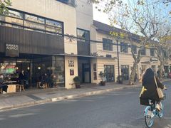 -BAKER&SPICE(安福路店)