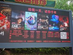 -杭州宋城
