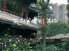 -大妙火锅·非物质文化遗产(东湖公园店)