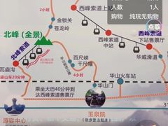 -华山风景名胜区