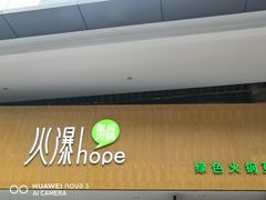 -东原时光道(秦园中路店)