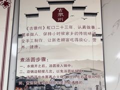 -古徽州馄饨店(宝安路店)
