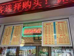 门面-芦庄子桂顺斋(和平路总店)