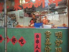-大芊金重庆串串火锅(南京路店)