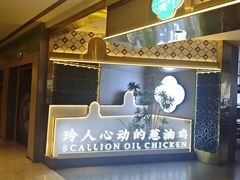 -玲珑·新粤菜(安华汇店)
