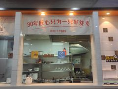 门面-景芳周大姐(国大城市广场店)
