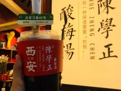 -陈学正酸梅汤(大学习巷店)