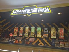 -Xcape异时刻密室逃脱真人NPC(新世界崇文门店)
