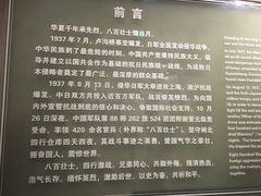 -上海四行仓库抗战纪念馆