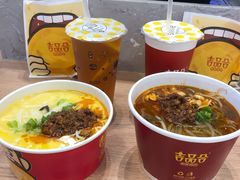 -吉品合酥脆烤饼(嘉里城店)