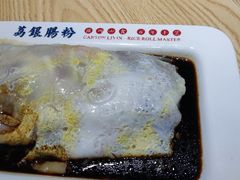 -荔银肠粉·非遗手藝(夫子庙店)