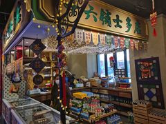 -十六蒲(桂林路店)