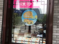 门面-味多美蛋糕(阜成门店)