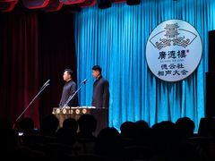 -广德楼茶馆(大栅栏商业街店)