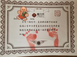 -喜月来月子会所