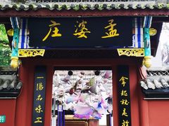 -丰都鬼城名山景区