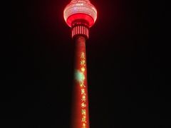 景点-中央广播电视塔