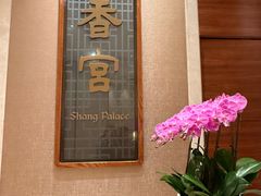 -扬州香格里拉·香宫中餐厅