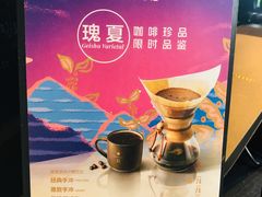 -星巴克臻选(湖滨道店)