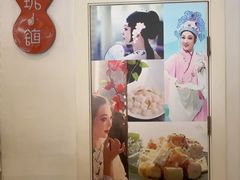 -玲珑小镇·杭帮私房菜