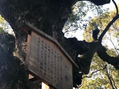 -热田神宫