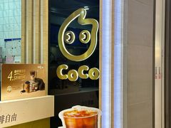 -CoCo都可(大兴凯德MALL店)