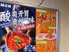 -味之绝热血美蛙鱼火锅(中坝店)