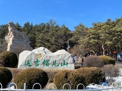 -帽儿山国家森林公园