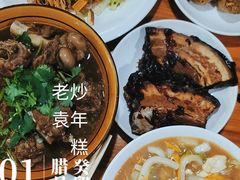 -老袁炒年糕(富豪路店)