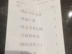 账单-湘汇概念铁板烧(铁西万达店)