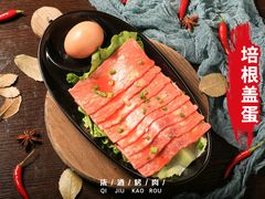 培根盖蛋（份）-柒酒烤肉(金科时代店)