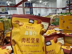 -山姆会员商店(上海浦东店)
