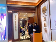 -闽和南(深圳万象城店)