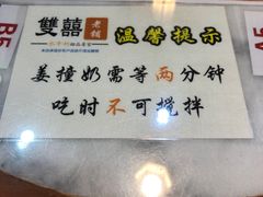 -双喜老铺(人民广场店)