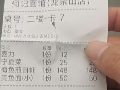 -何记面馆(龙泉山店)