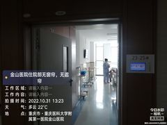 -重庆医科大学附属第一医院(金山院区)