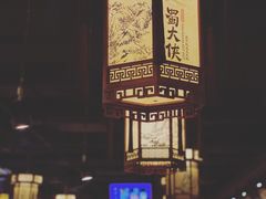 -蜀大侠火锅(建设路第五大道店)