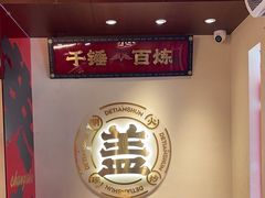 -德天顺盖码饭(人民西路店)