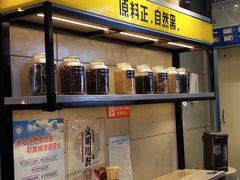 自助取餐区-自黑豆夫·臭豆腐夹馍(四海唐人街店)