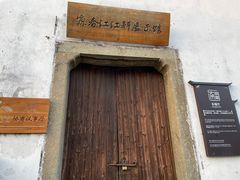 -东梓关景区村庄