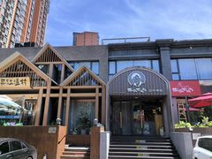 -西塔老太太泥炉烤肉(望京一店)